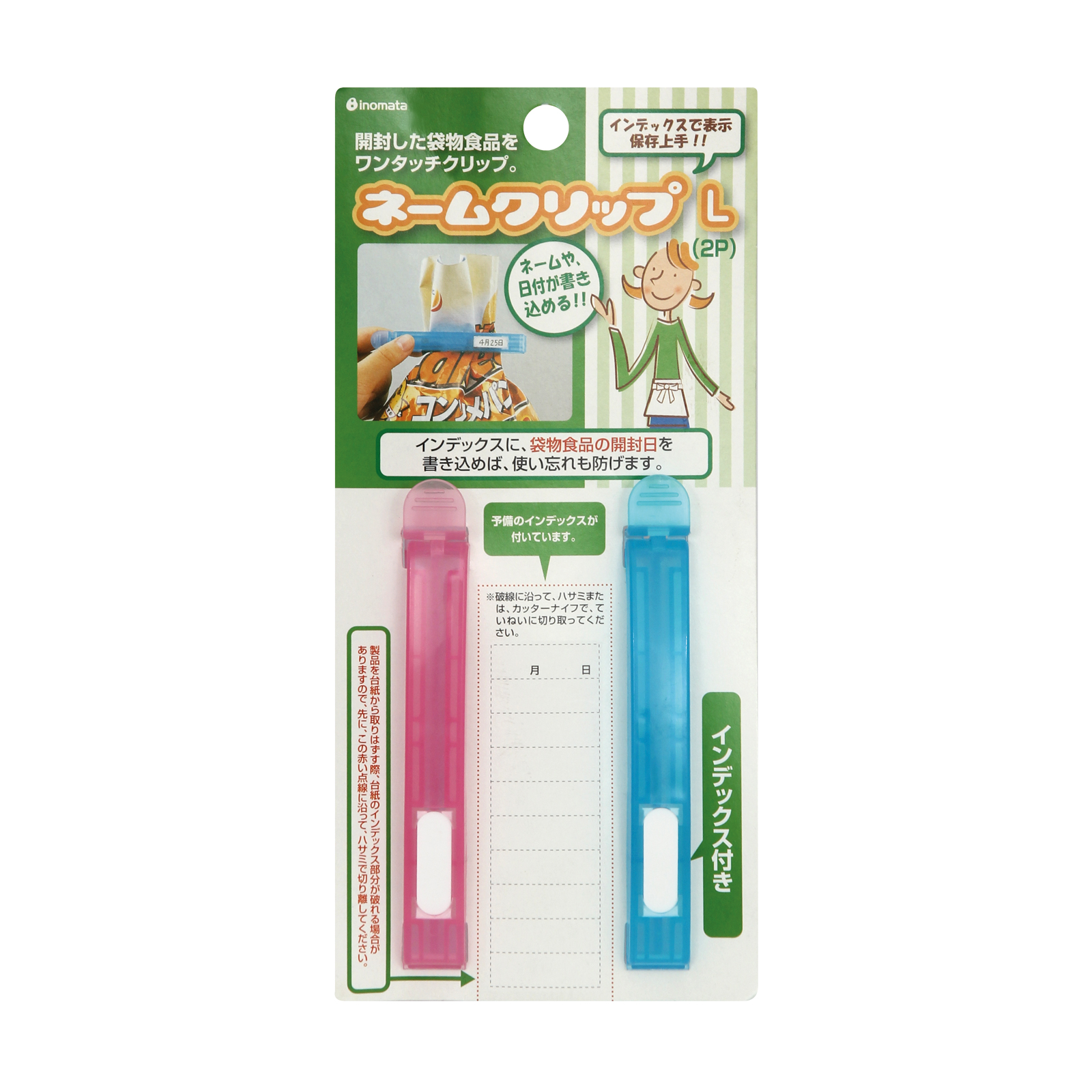 Inomata Name Food Clip Large 2P 6202